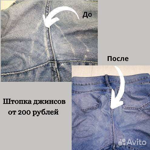 Ремонт одежды