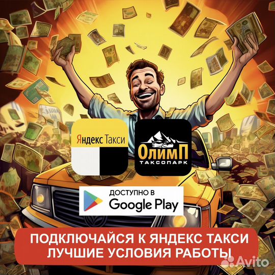 Водитель в яндекс такси