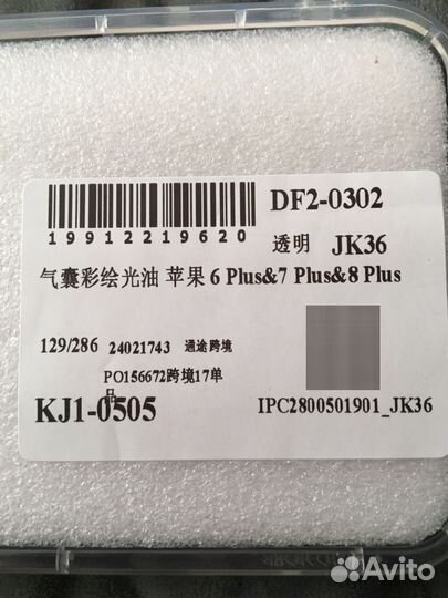 Чехол на iPhone 7 8 plus