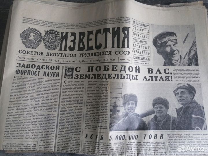 Газета на день рождения