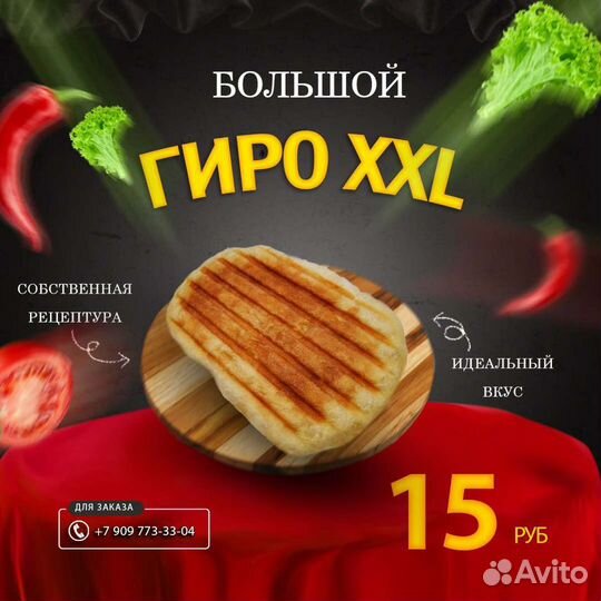 Булочки для гиро