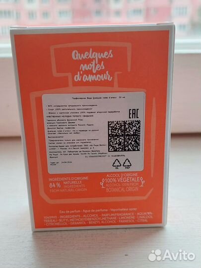 Парфюмерная вода женская ив роше, 50мл