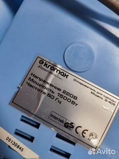 Отпариватель для одежды