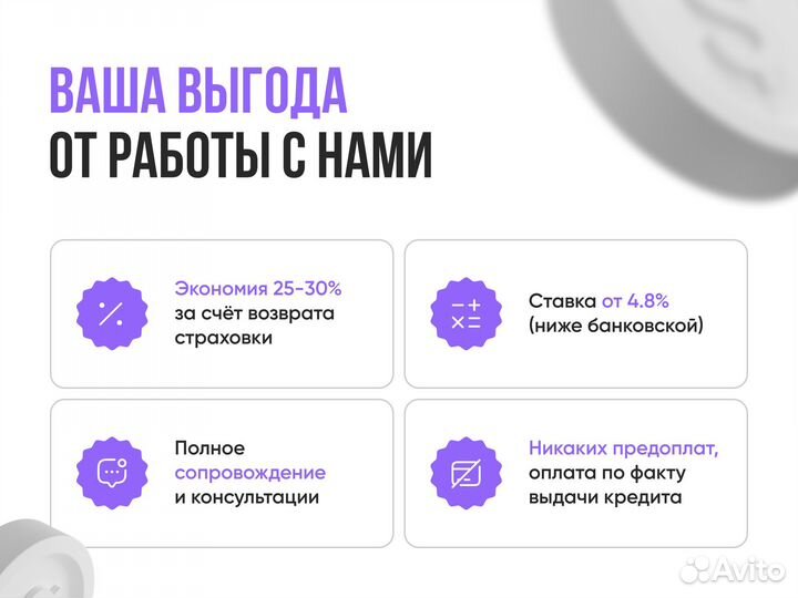Помощь в получении кредита для юридических лиц