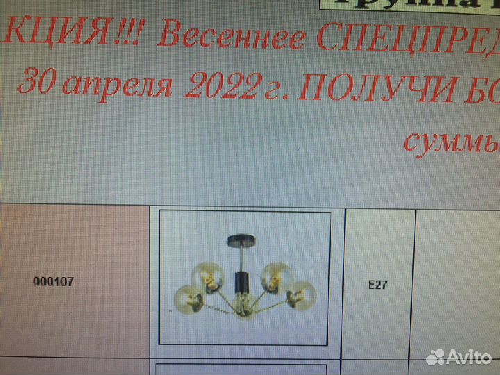 Люстра потолочная новая