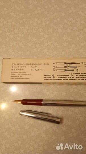 Ручка перьевая (ар). С золотым пером