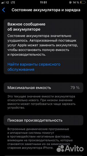 iPhone SE (2020), 128 ГБ