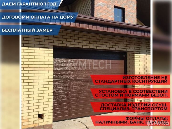 Секционные ворота