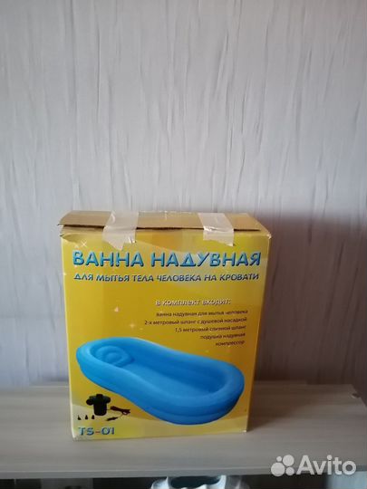 Надувная ванна для лежачих больных