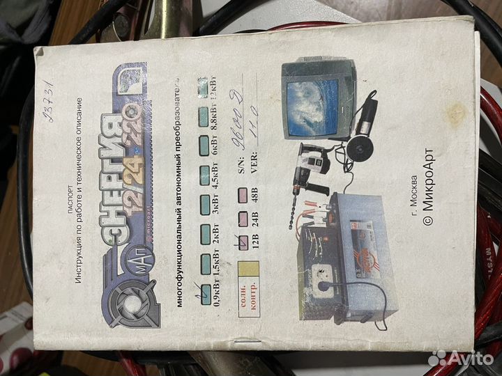 Инвертор мап энергия 0,9 кВт