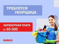 Уборщица (м. Семеновская) 5/2 в офис