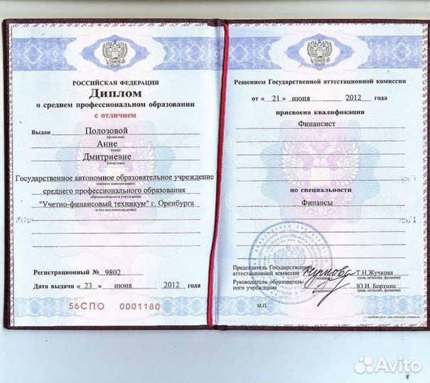 Бухгалтер удаленно / Снижу налоги