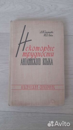 Учебники и пособия по английскому языку