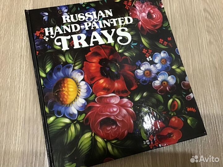 Русский расписной поднос, альбом на английском