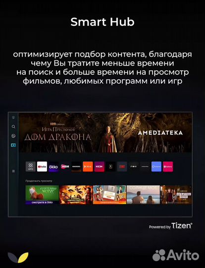 Телевизор Samsung ue43cu7100uxce