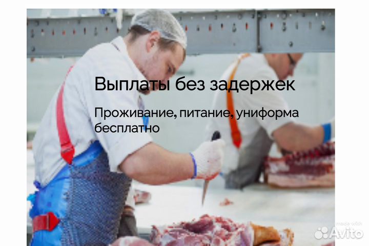 Разнорабочий. Вахта в Воронежской области