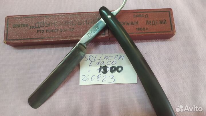 СССР Принадлежности для стрижки и бритья опаска