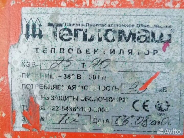 Тепловентилятор электрический