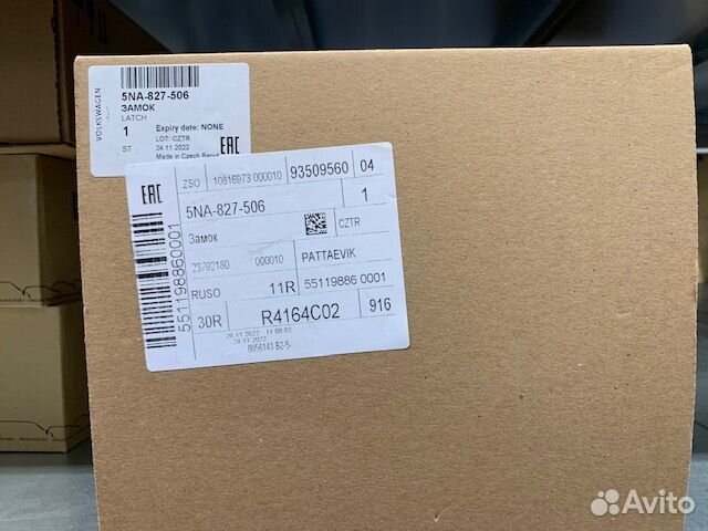 Замок крышки багажника VW Tiguan/Touareg