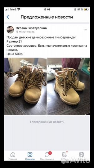 Ботинки детские