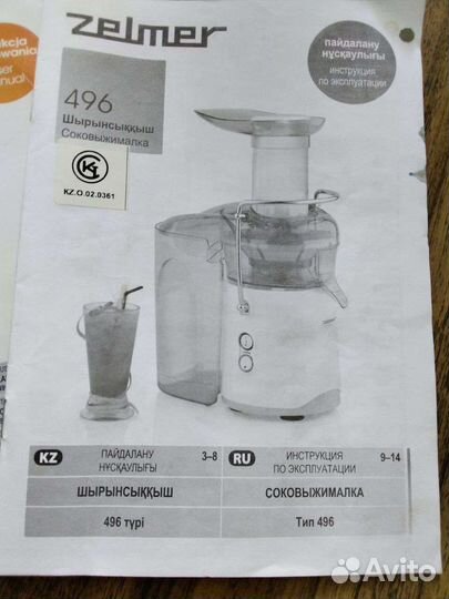 Соковыжималка