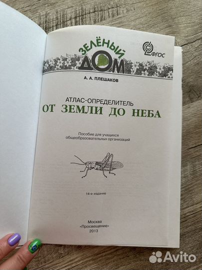 Атлас от земли до неба великан на поляне