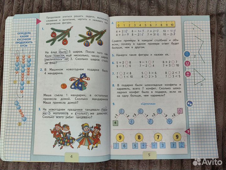 Учебник математика 1 класс 2 часть М. И. Моро