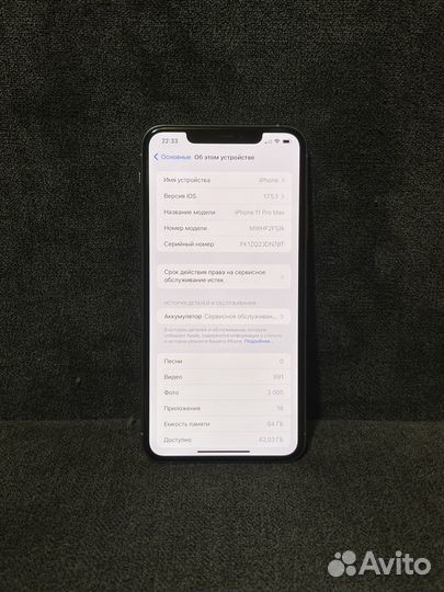 iPhone 11 Pro Max, 64 ГБ