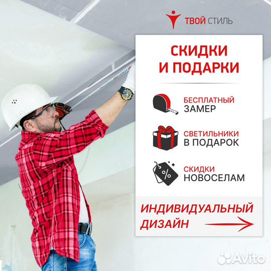 Натяжные потолки под ключ