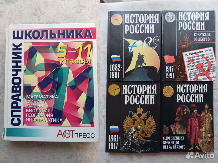 Учебники словари энциклопедии