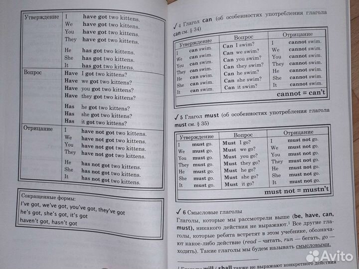 Английский тренажёр, грамматика, для дет.и родит