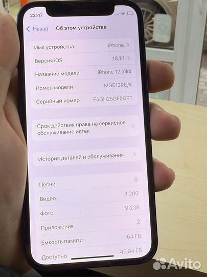 iPhone 12 mini, 64 ГБ