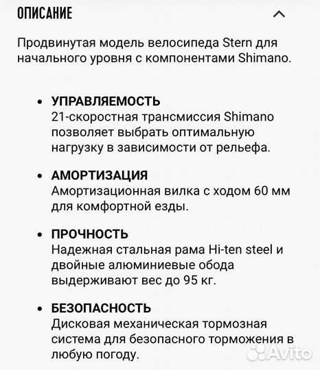 Велосипед горный Stern Dynamic 2.0 26