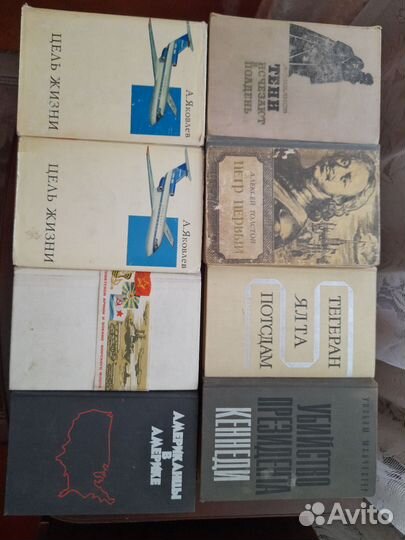 Книги времен СССР