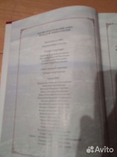 Энциклопедия Кольского полуострова