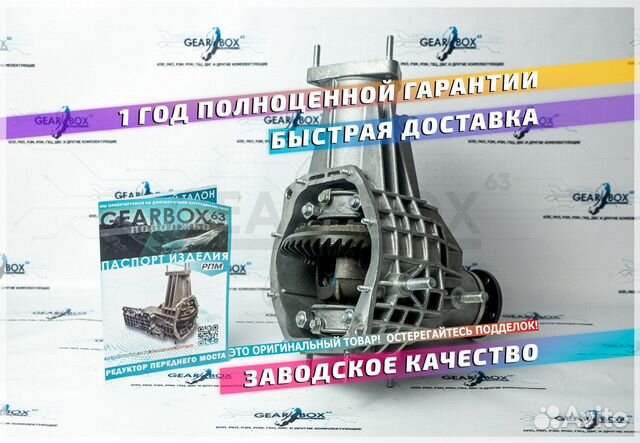 Редуктор передний рпм ваз 21213 Нива (22 шлица)