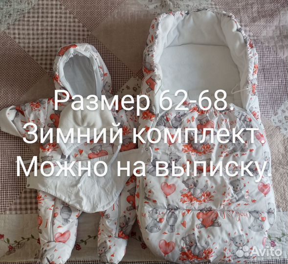 Детские вещи