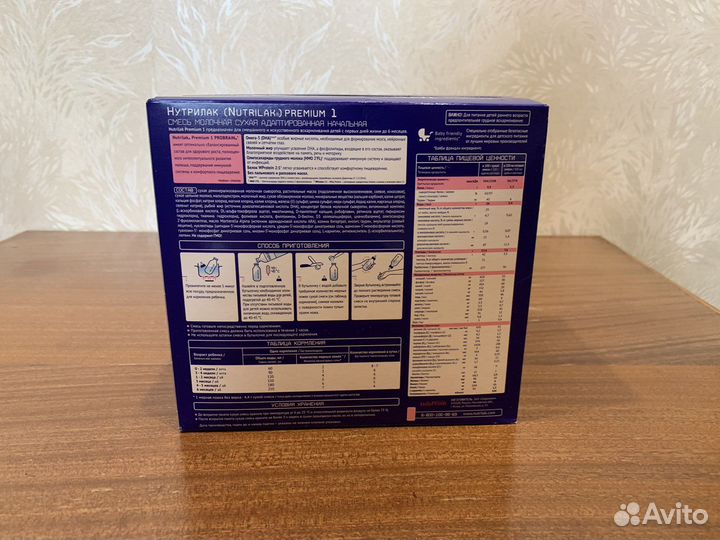 Детская смесь нутрилак премиум 1 сухая 1050г