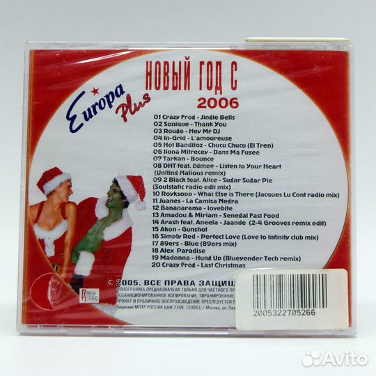 Новый год с Europa Plus 2006 (Audio-CD)