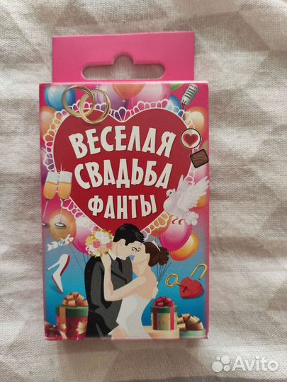 Свадебные фанты