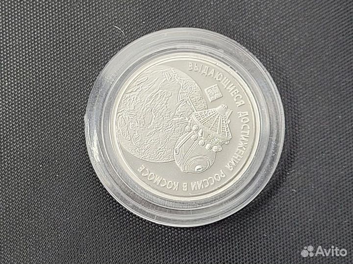 Медаль жетон серебро 925 Гагарин капсула спмд