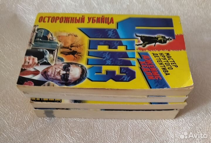 Детективы Джеймс Хедли Чейз