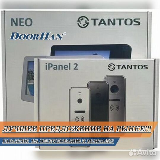 Комплект домофона В РАССРОЧКУ