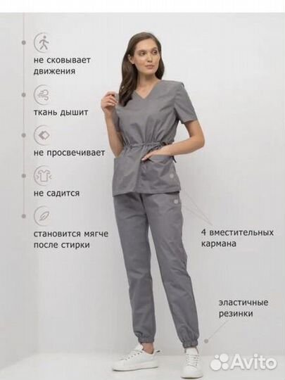 Медицинский костюм