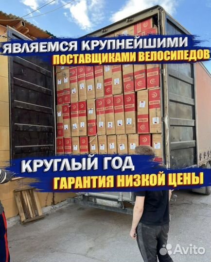 Велосипед подростковый 24