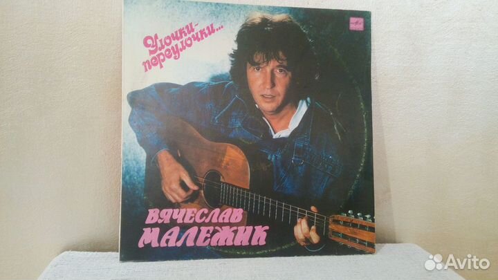 Виниловые пластинки