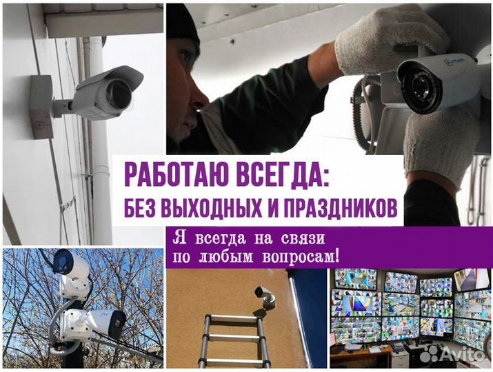 Установка камер видеонаблюдения