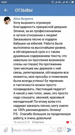 Песня В подарок