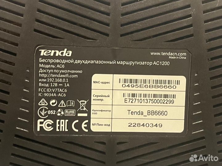 Wifi Маршрутизатор/роутер Tenda AC1200