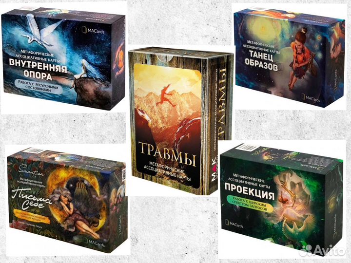 Метафорические карты